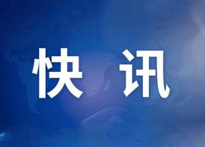 豫信电科党委布告、董事长李亚东与南阳市委布告王聪明停止使命谈判